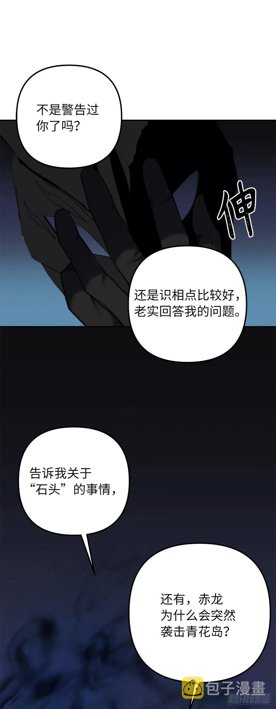 93.把你知道的全都告诉我64