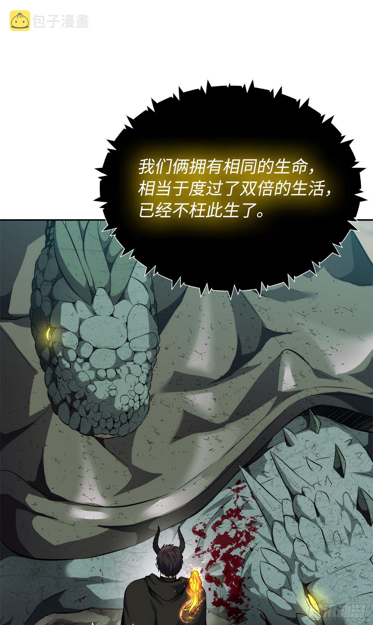 73.成为神兽的继承人22