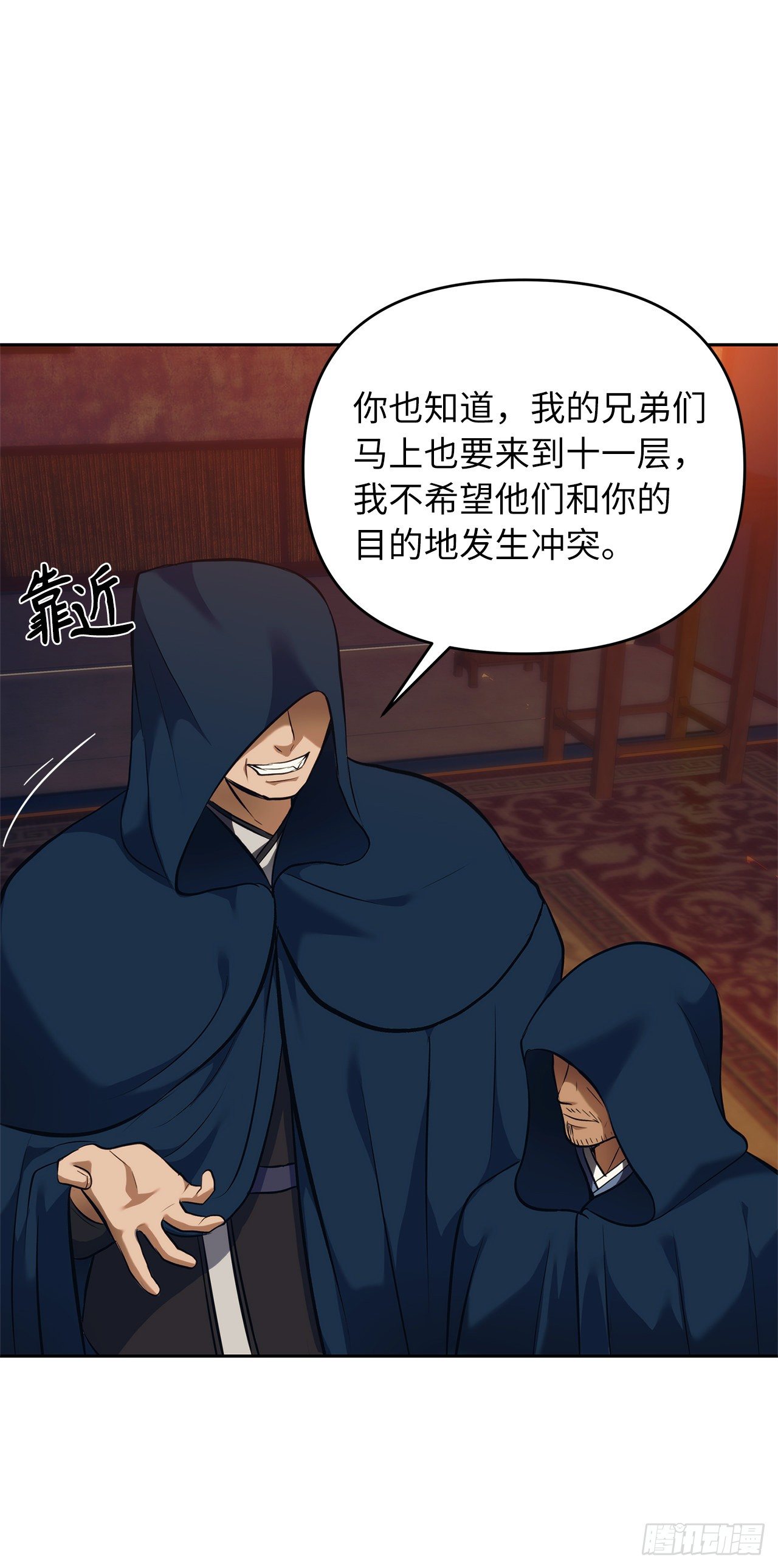 64.受到死亡祝福的孩子25