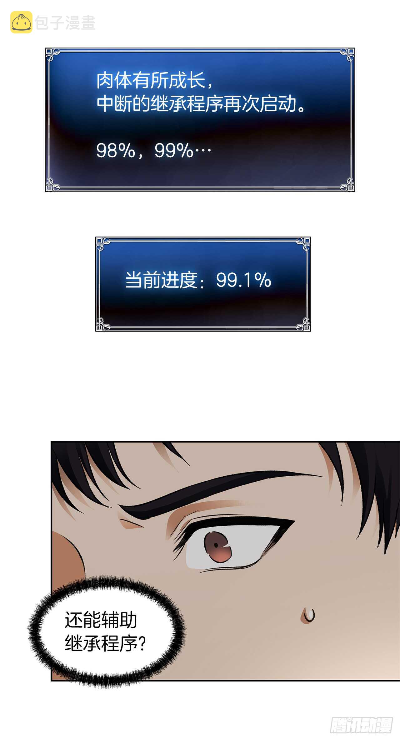 45.吉爱斯之眼现世48