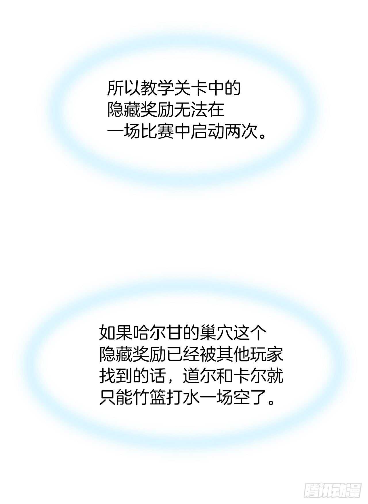13.寻找蜥蜴人57