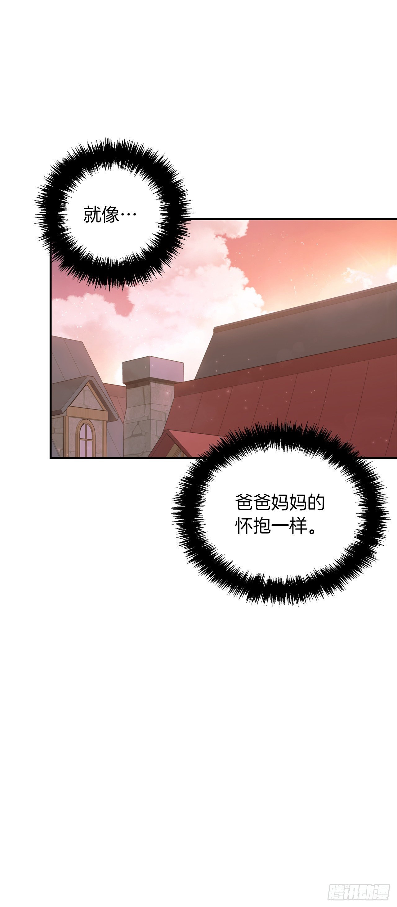 120.名匠打造的S级套装82