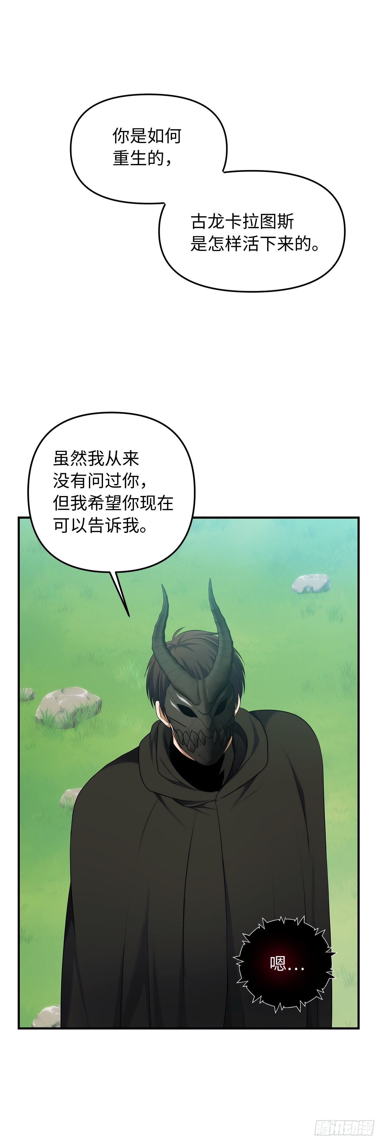 119.赐予幻兽神之名59