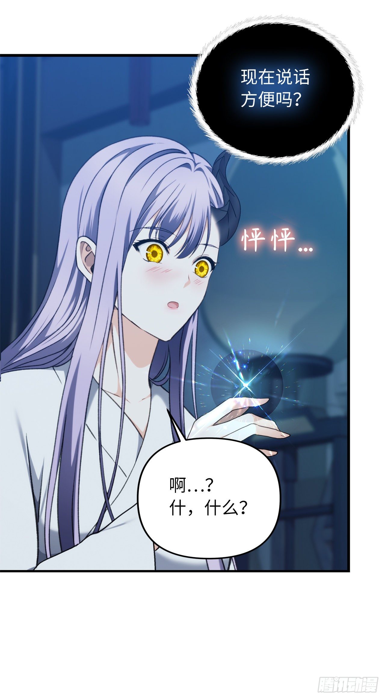108.探索阴剑的奥秘69