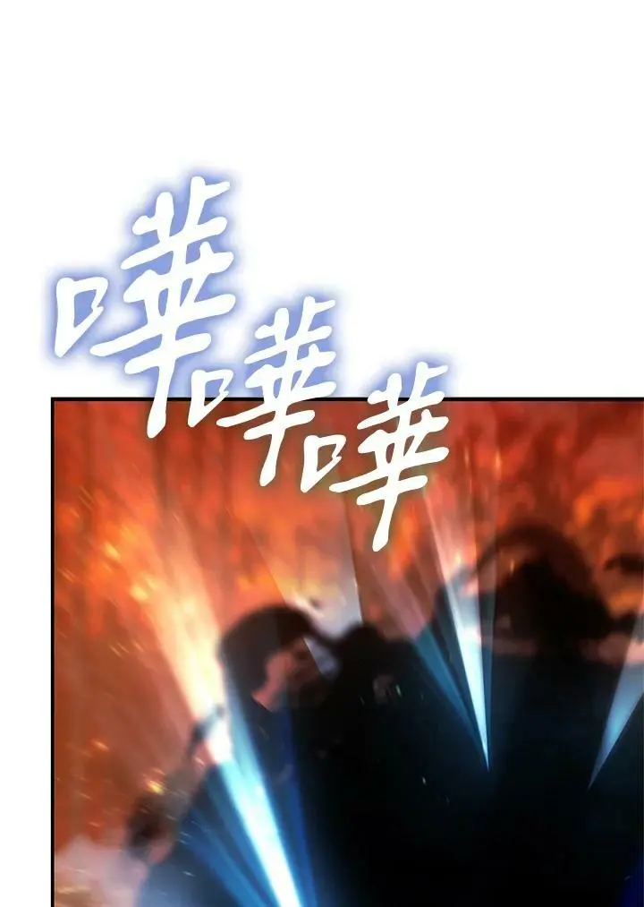 第138话105