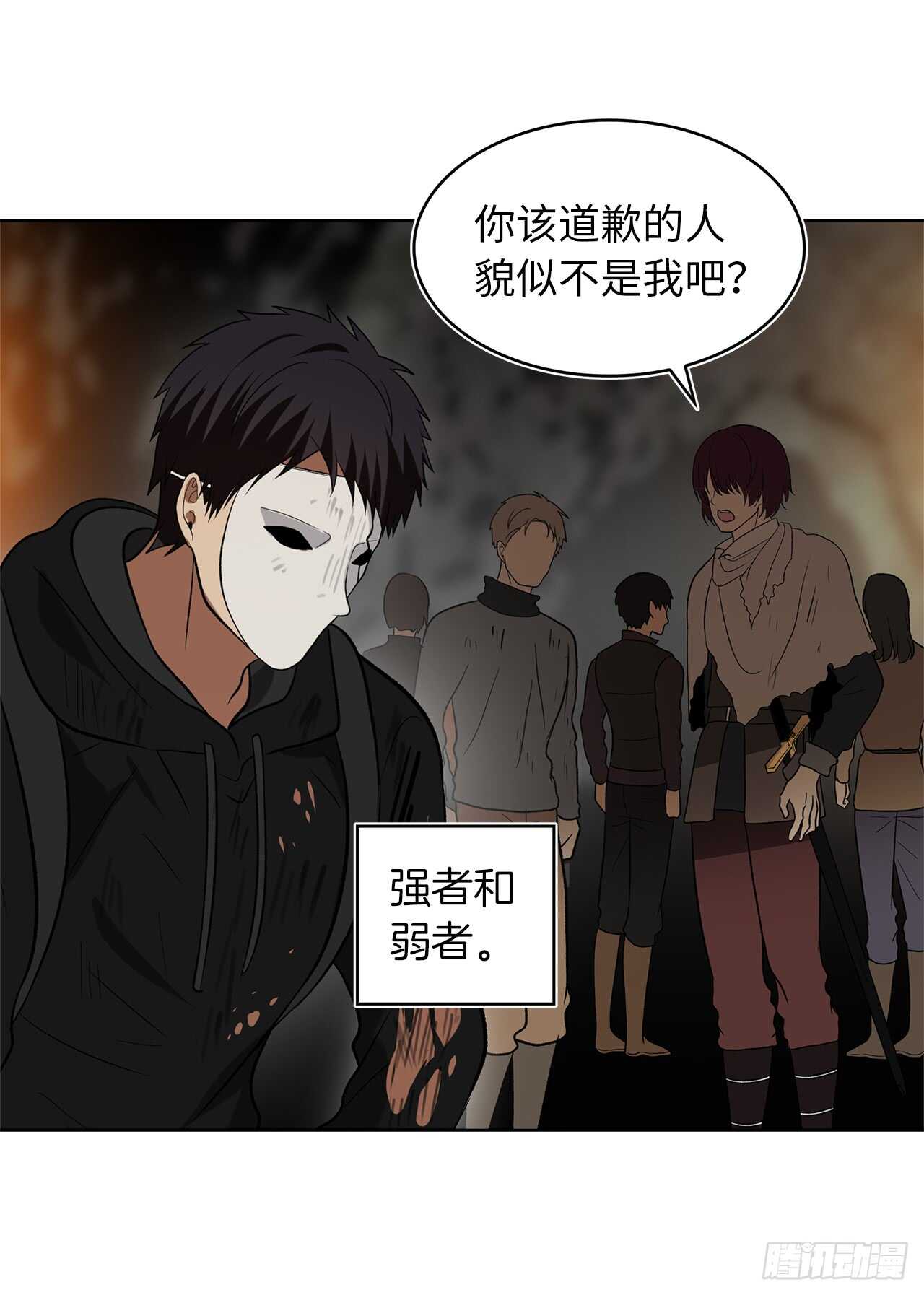 16.依附强者的生存法则58