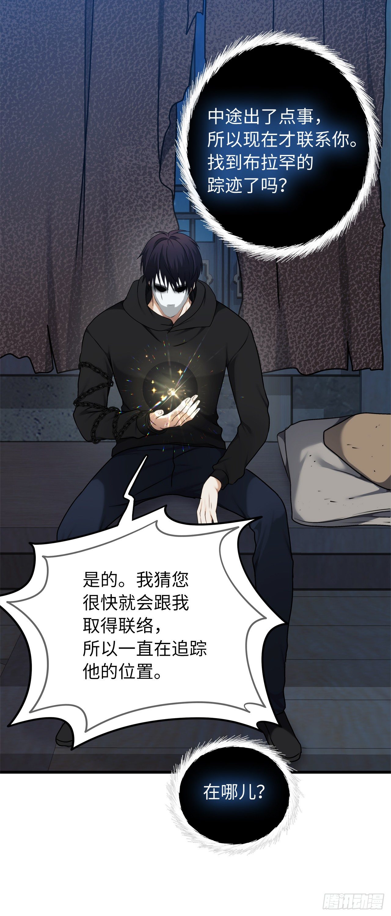 108.探索阴剑的奥秘54