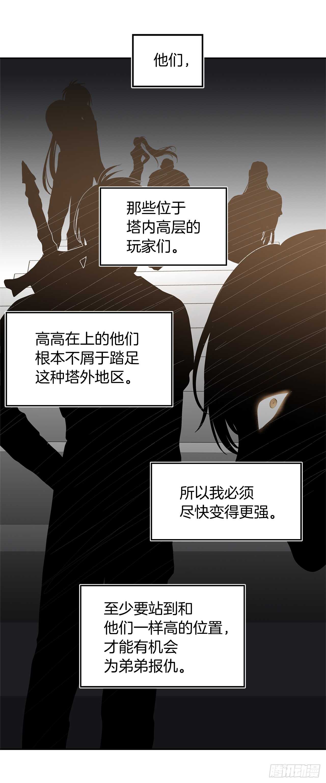 41.夜袭铁匠铺29