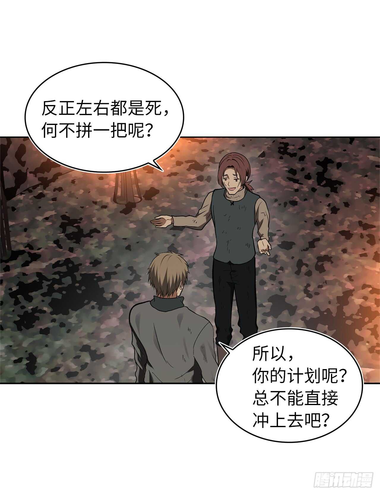 17.最会讲价的人5