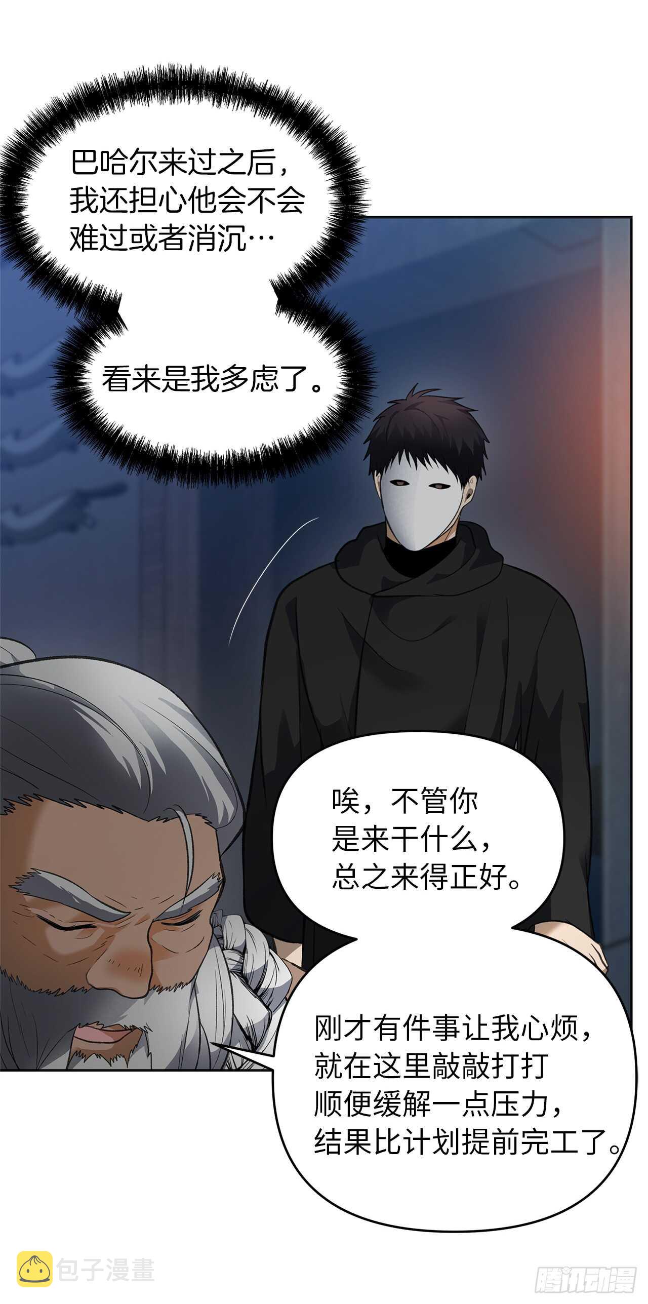 45.吉爱斯之眼现世29