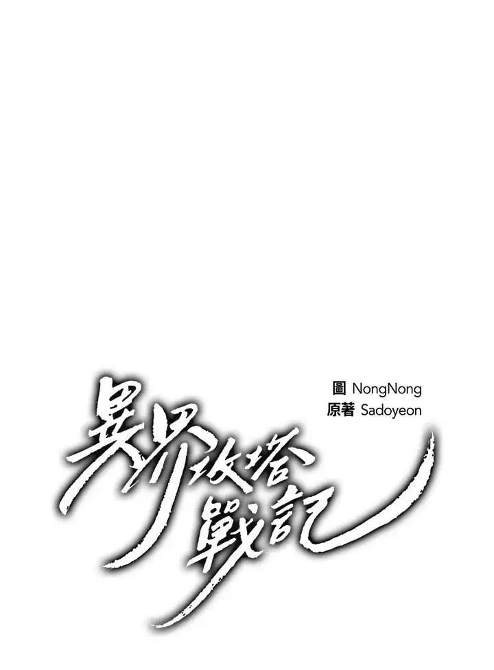 第153话29