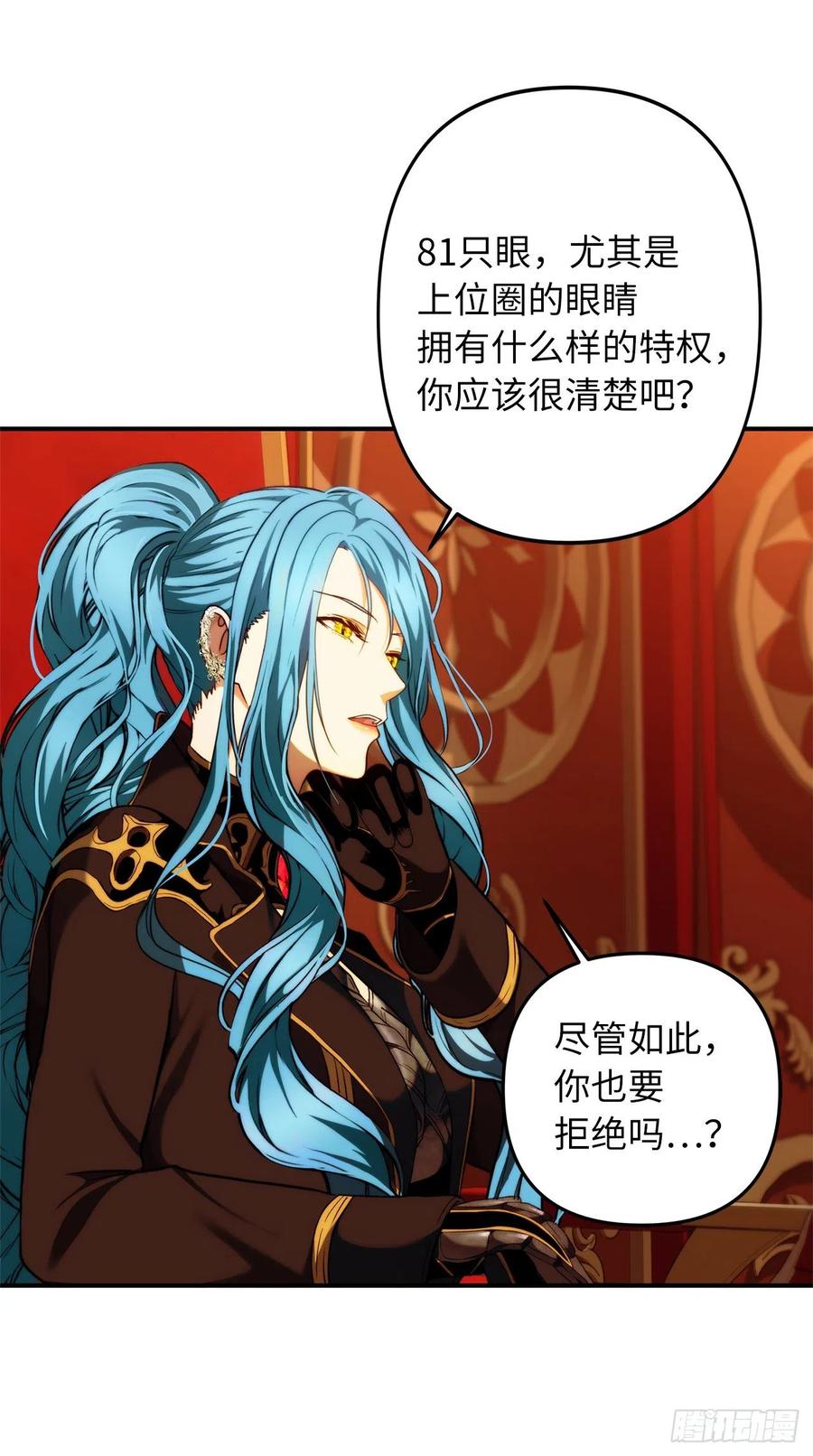 99.夏之女王的委托7