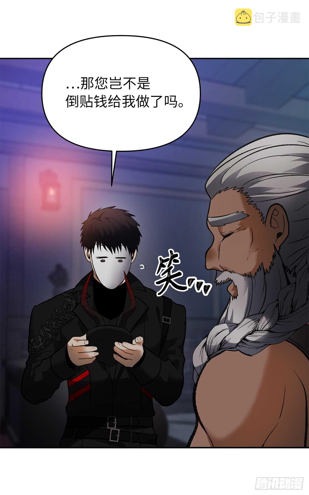 45.吉爱斯之眼现世58