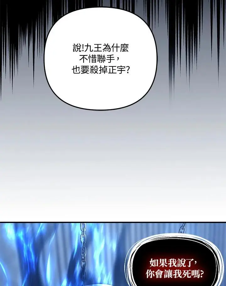 第159话59