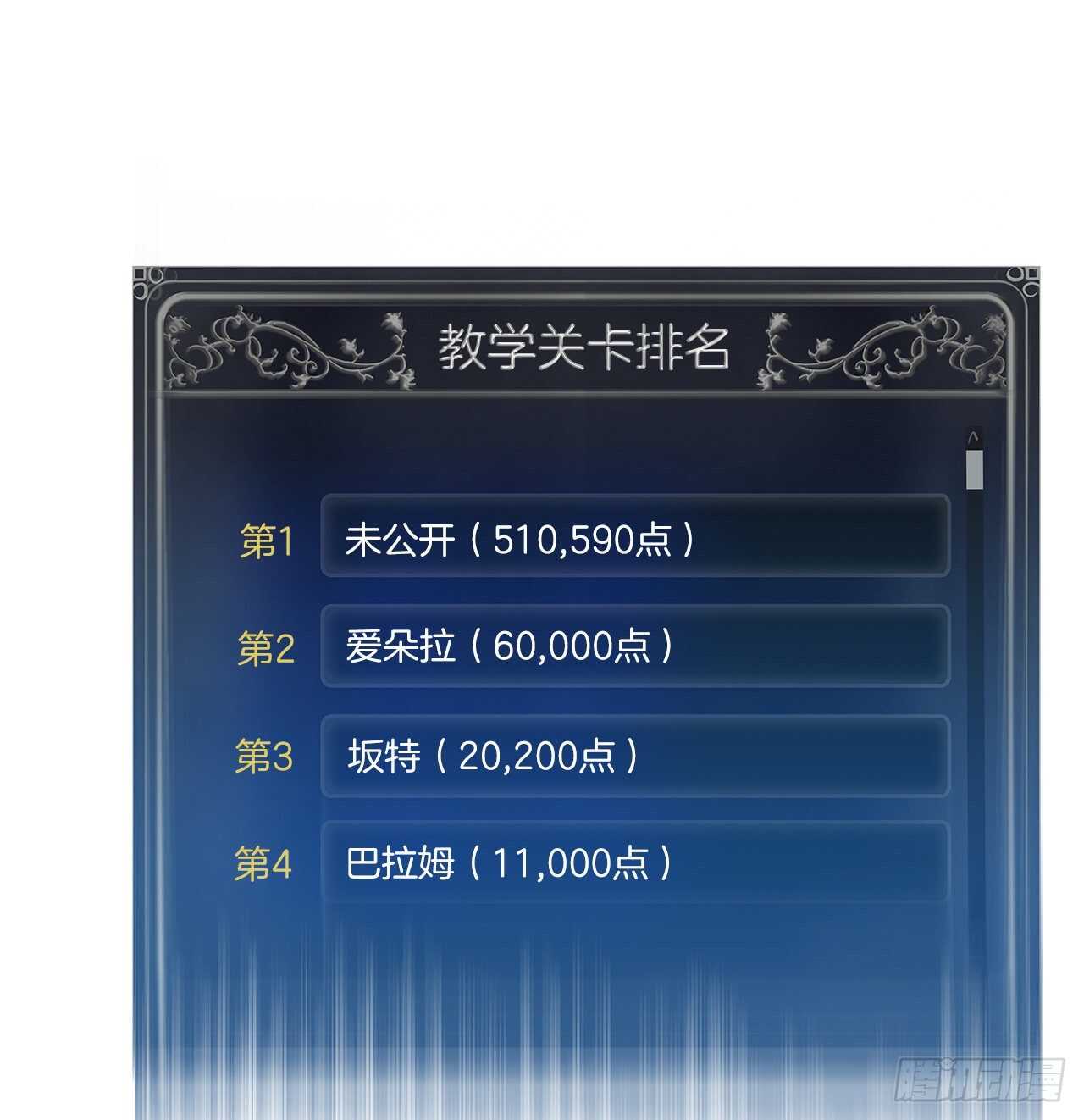 37.独吞一切的捕食者67