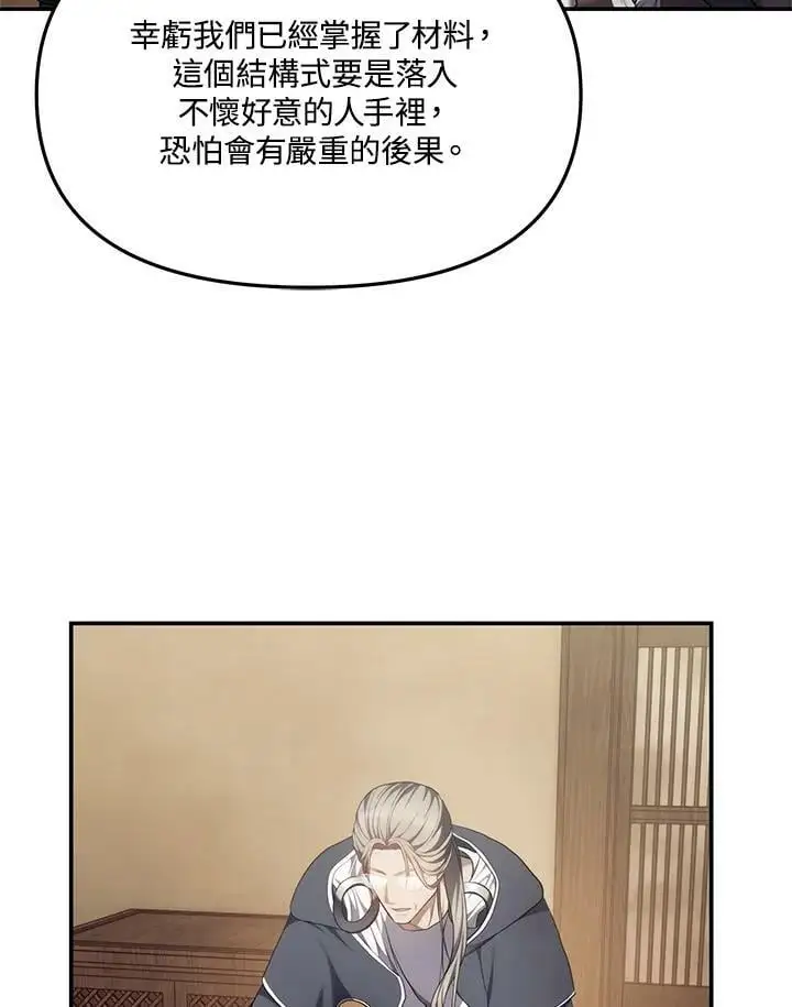 第143话71