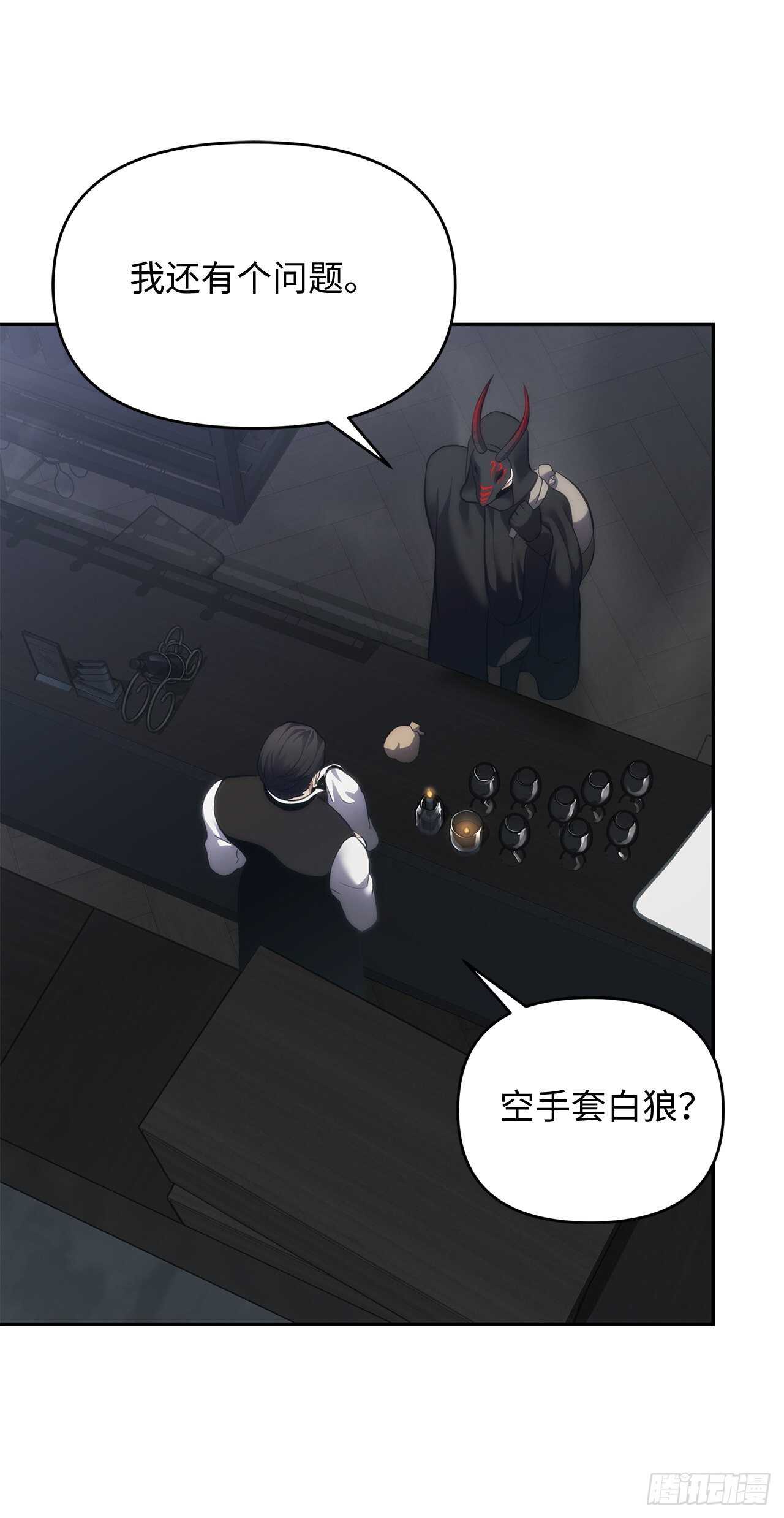 57.共同的敌人“独食者”28