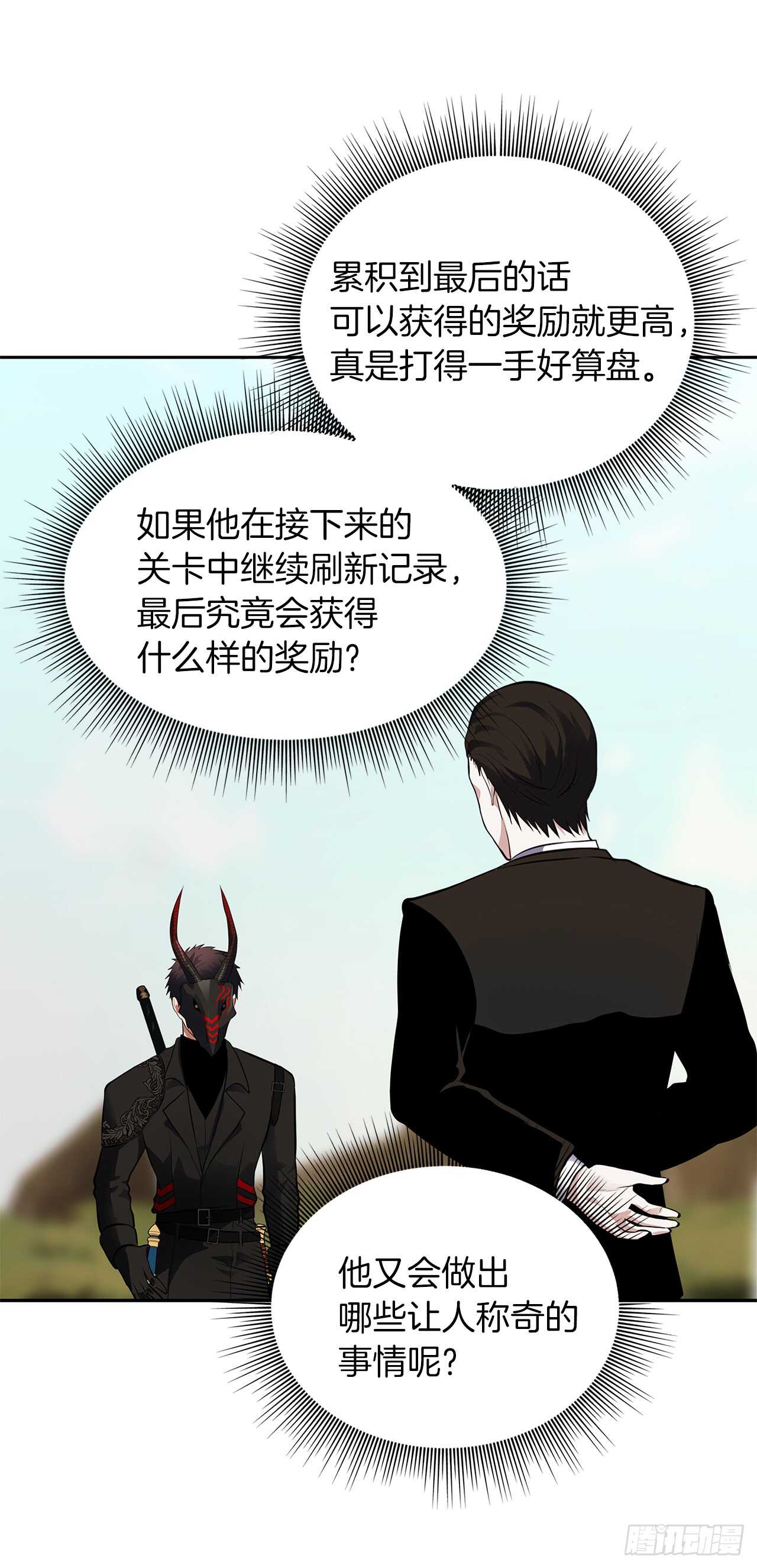 48.独闯九层塔关11