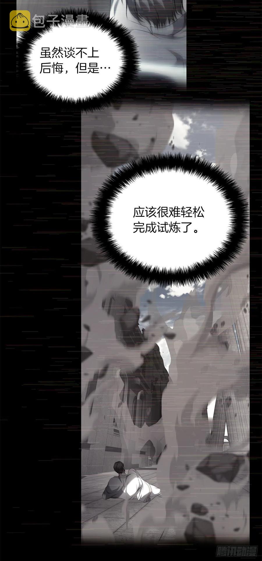 99.夏之女王的委托67
