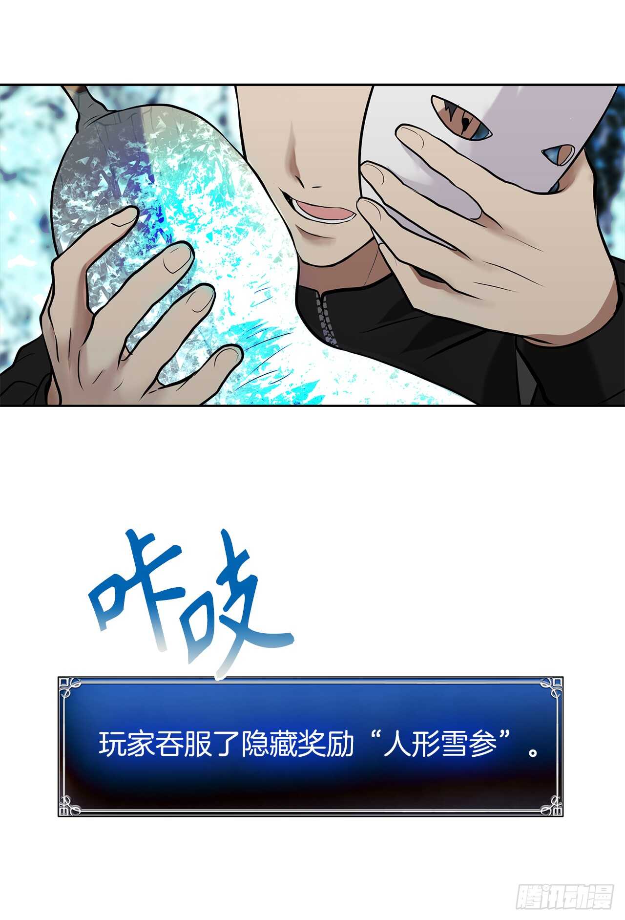 24.神震怒了！47