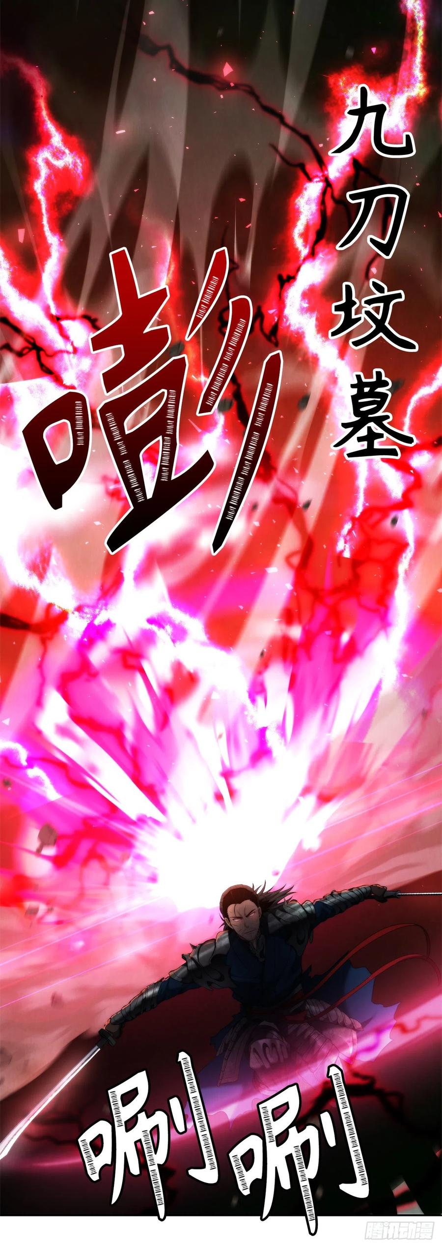 84.步步为营的剑武神16