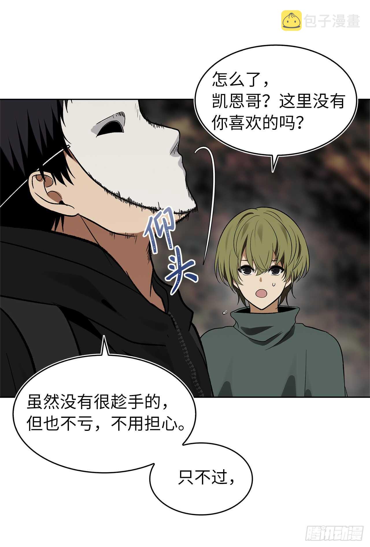 17.最会讲价的人20