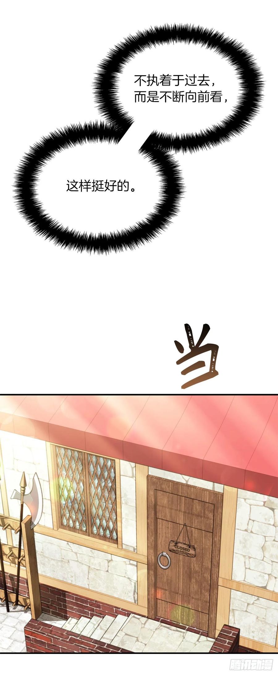 97.帮我打造宝剑吧71