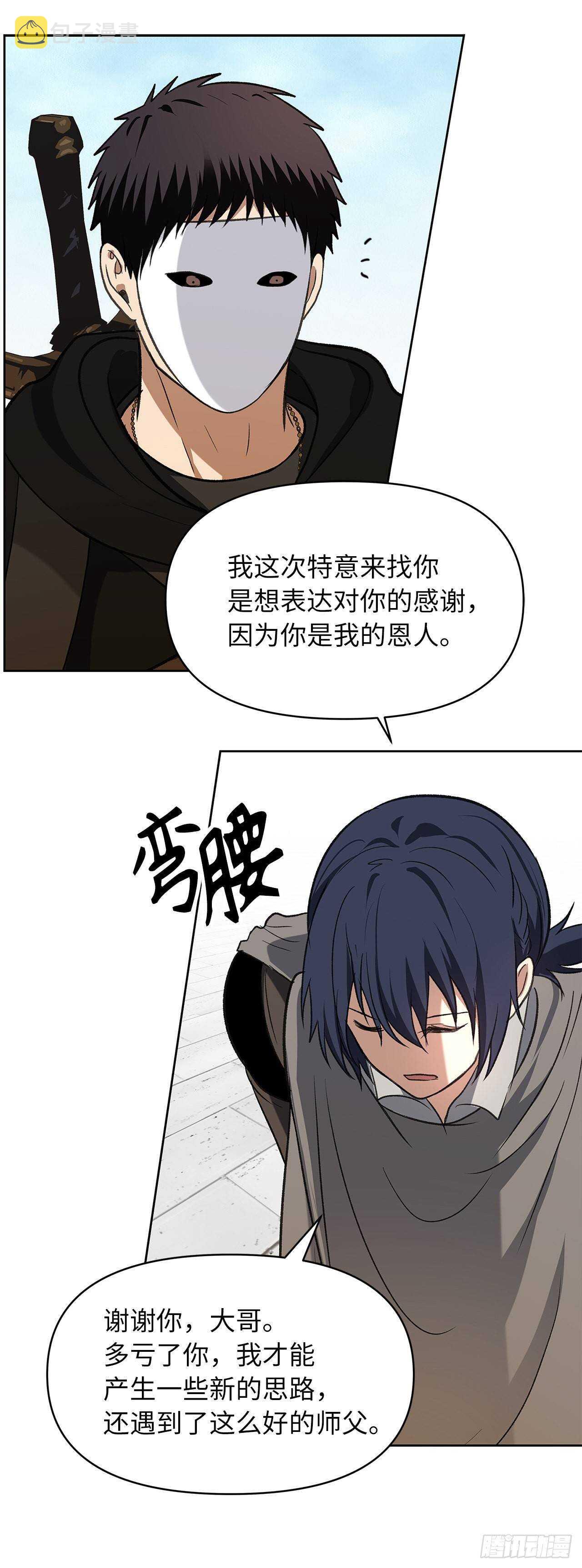 37.独吞一切的捕食者54