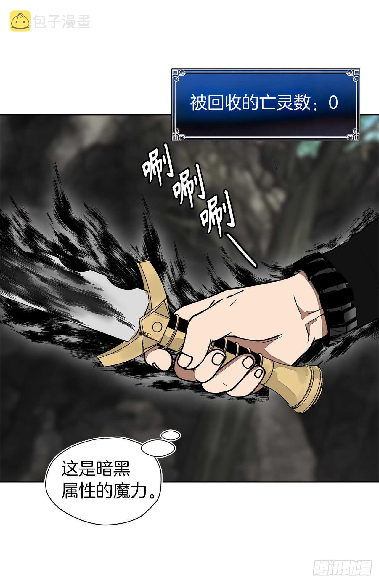 27.怪物狩猎人36