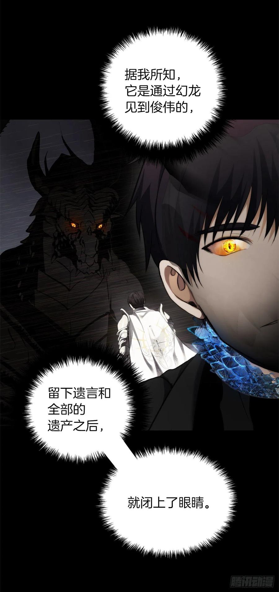 85.成功继承龙体64