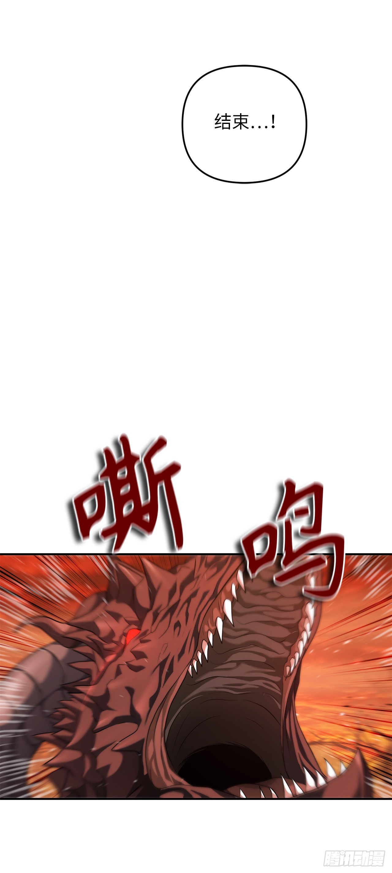 134.独食者的陷阱35