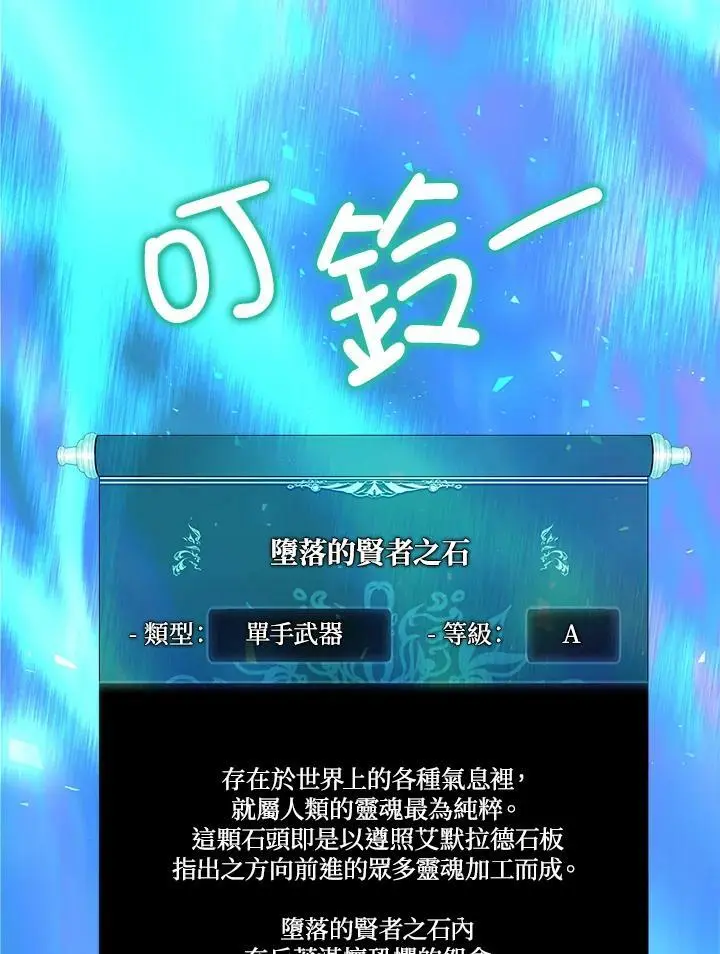第143话85