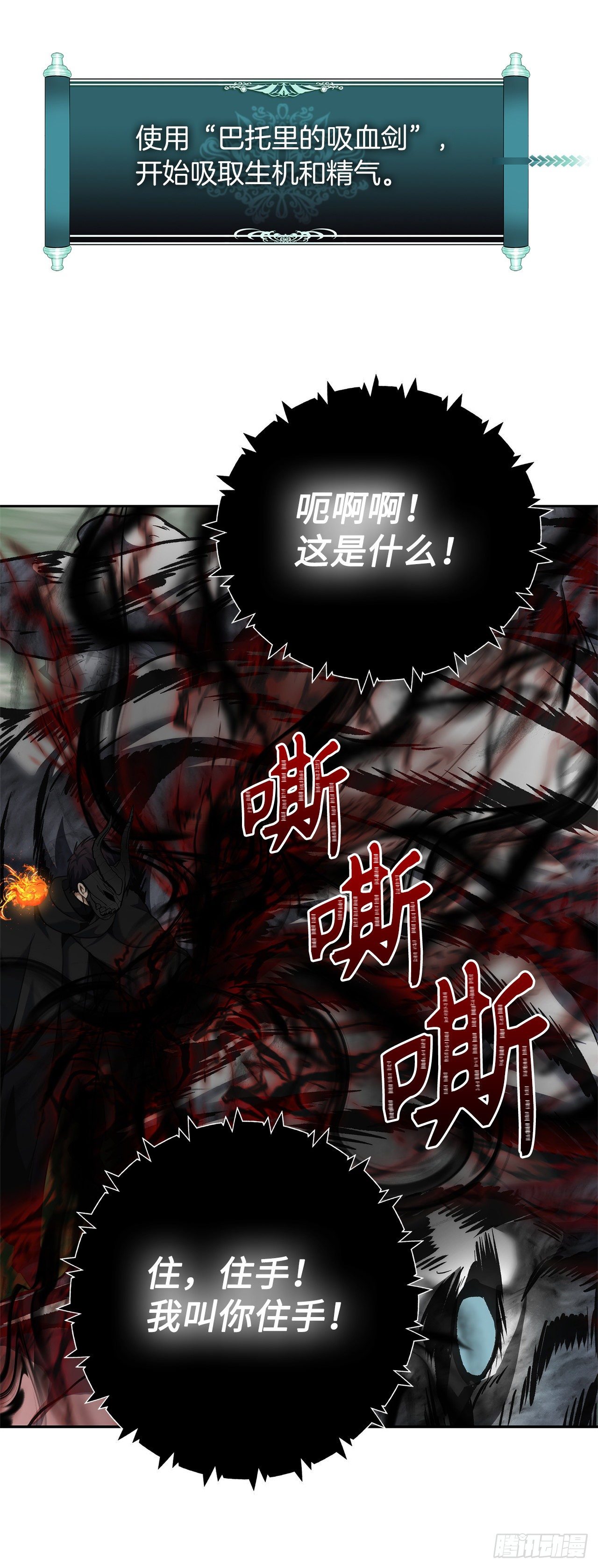73.成为神兽的继承人62