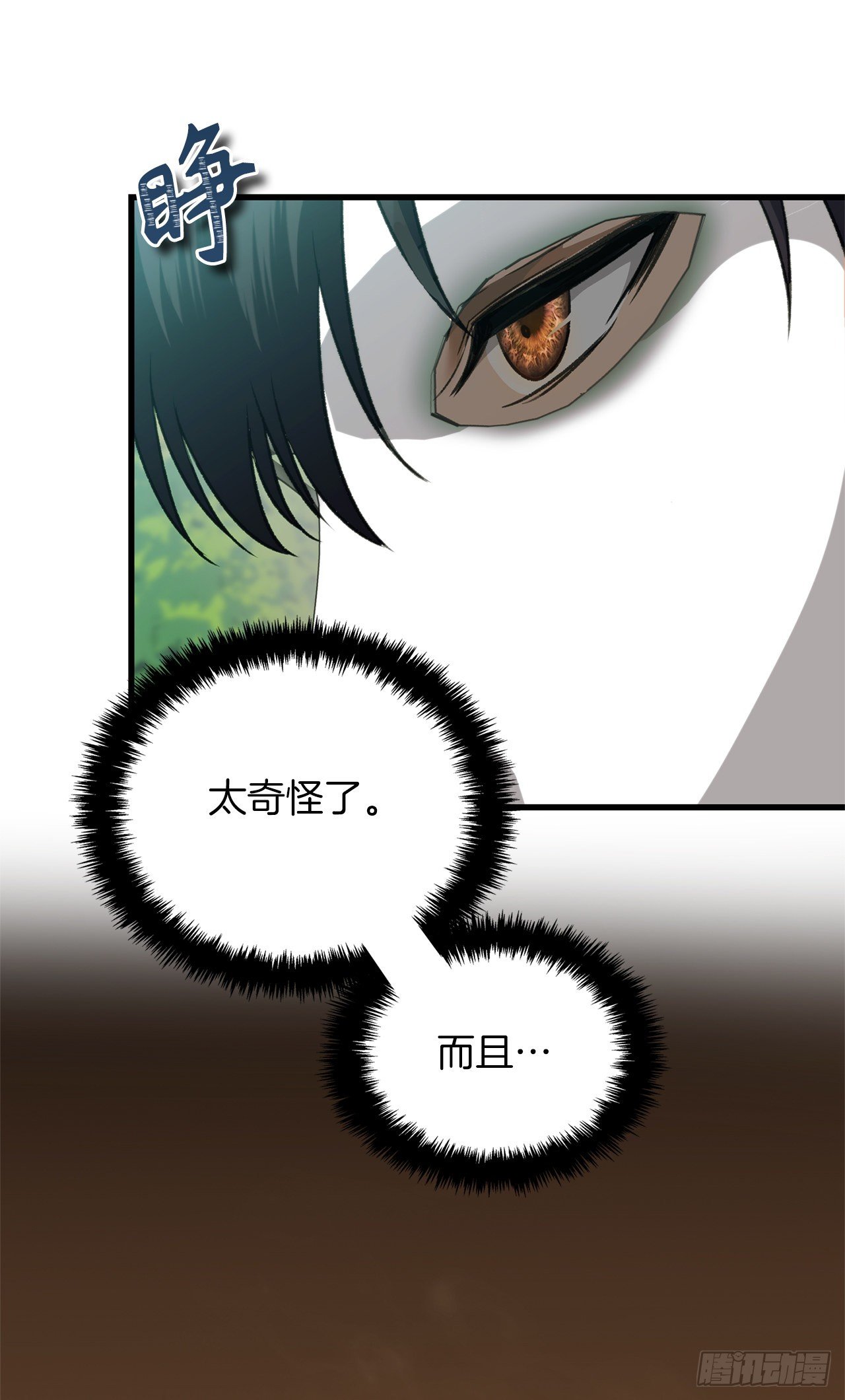 106.最后一座山的苦行者9