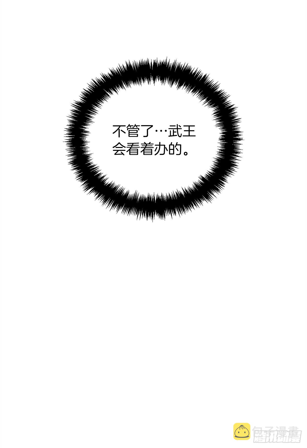 119.赐予幻兽神之名28