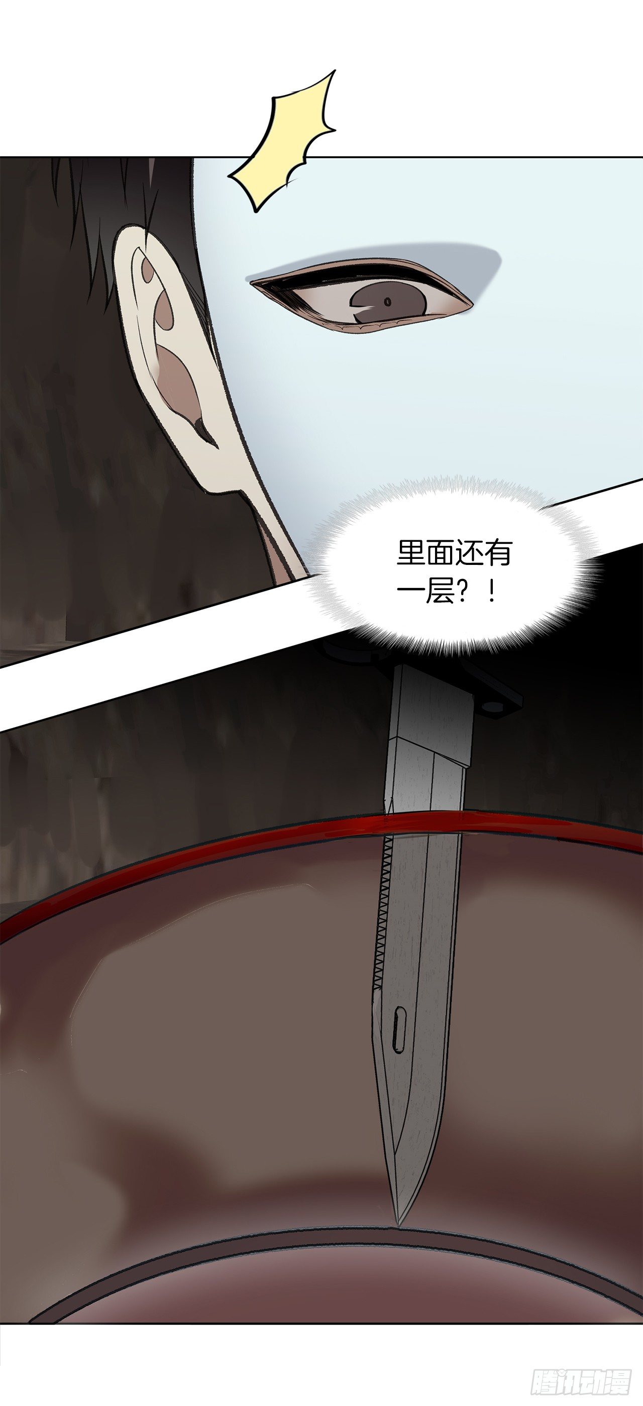 8.险胜红色蜈蚣19