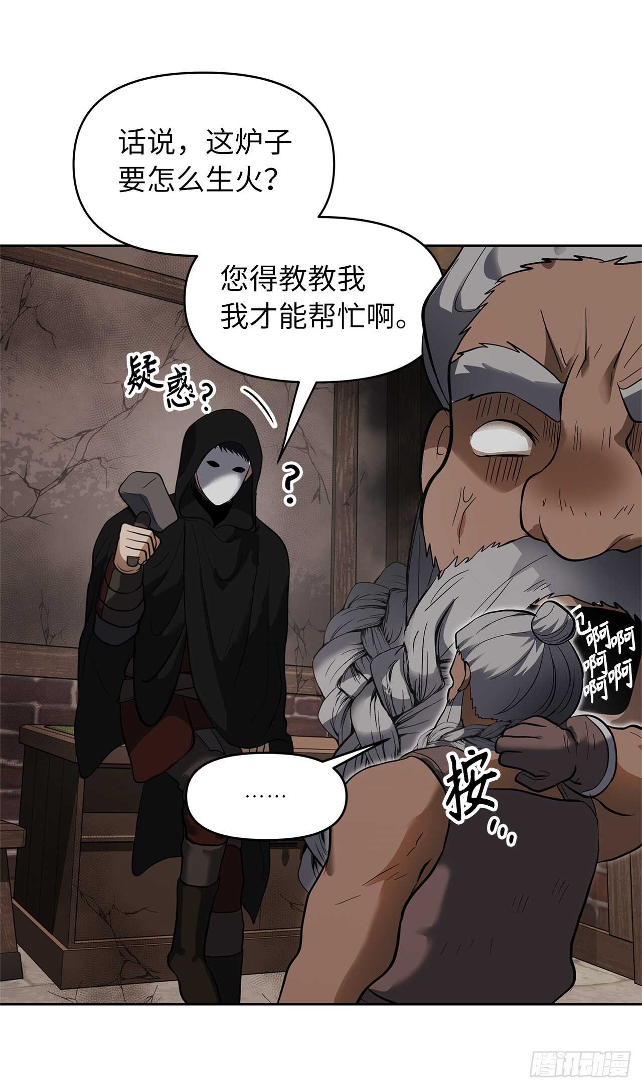 40.请教我冶炼术46