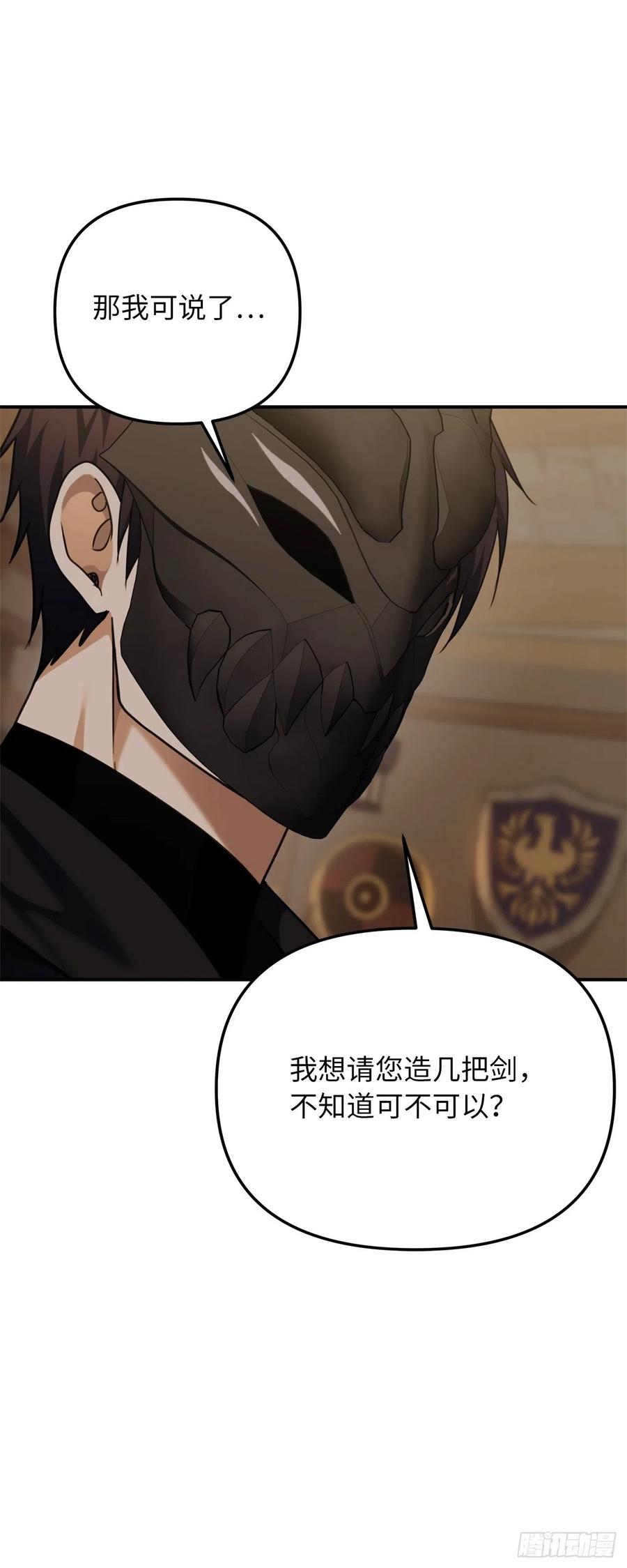 97.帮我打造宝剑吧44