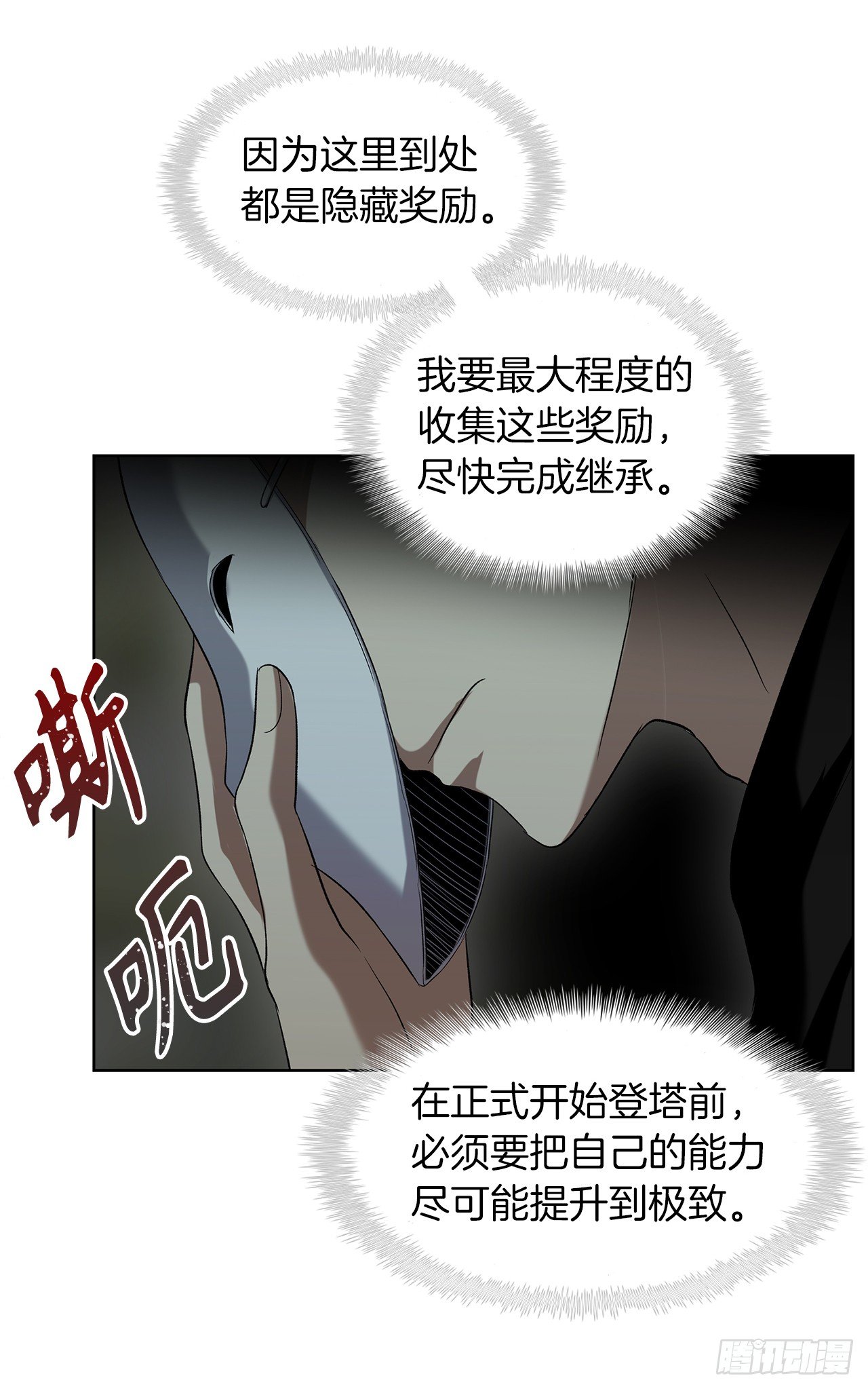 2.以你之名为你复仇29