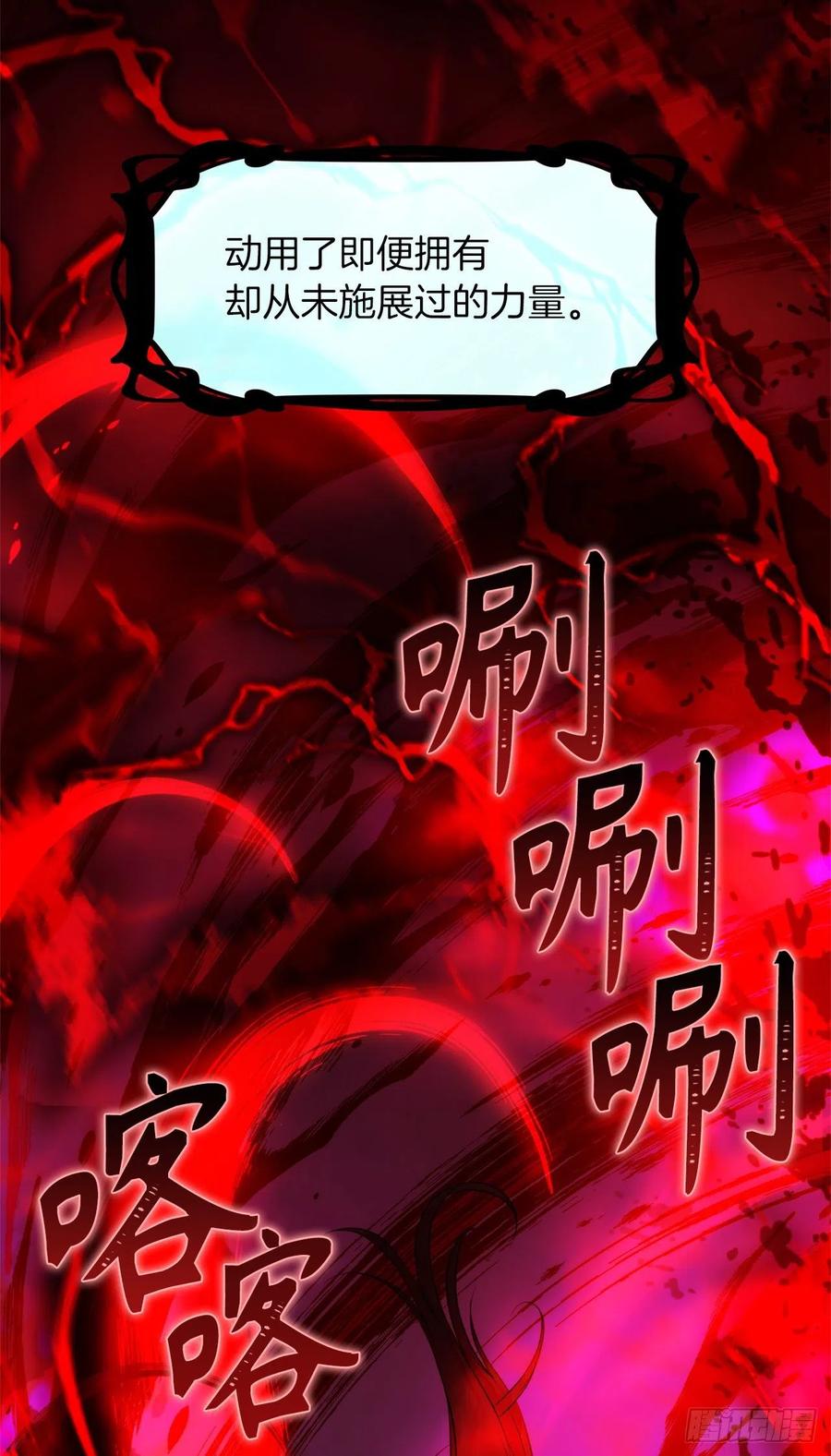 98.没有退路的剑武神70