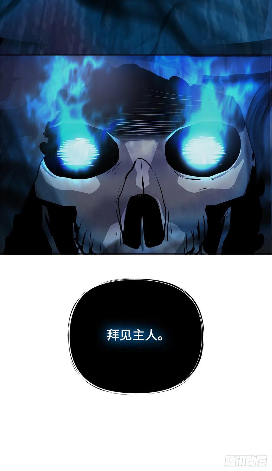 81.巫妖诞生71