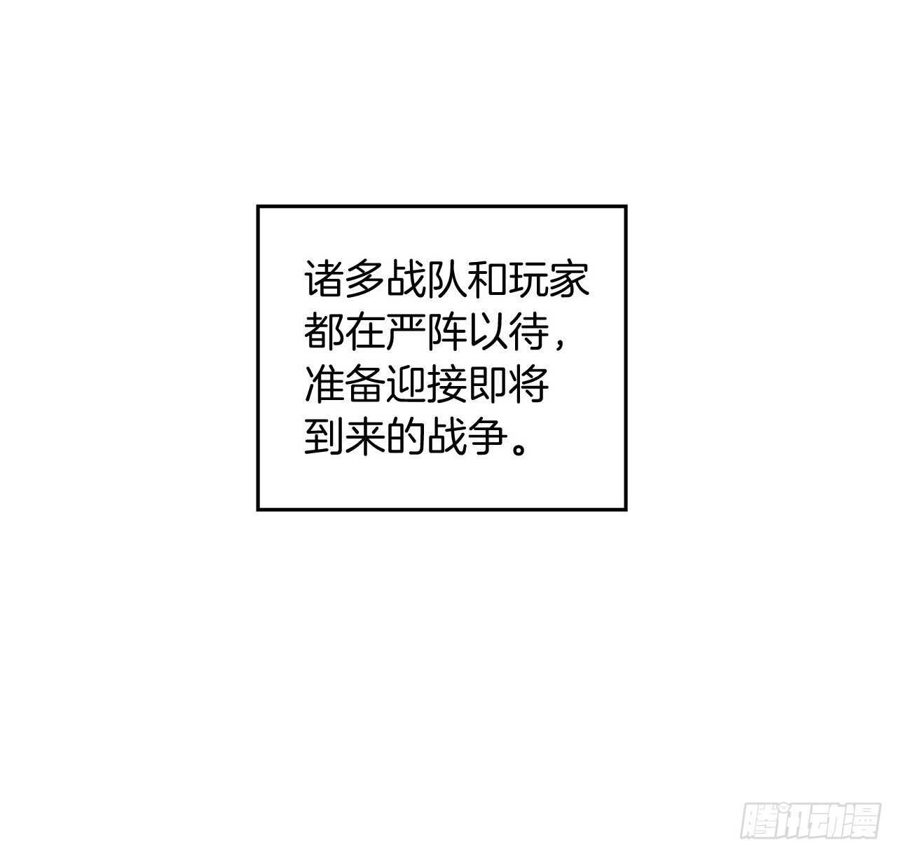 54.以尊严为赌注的宣战43