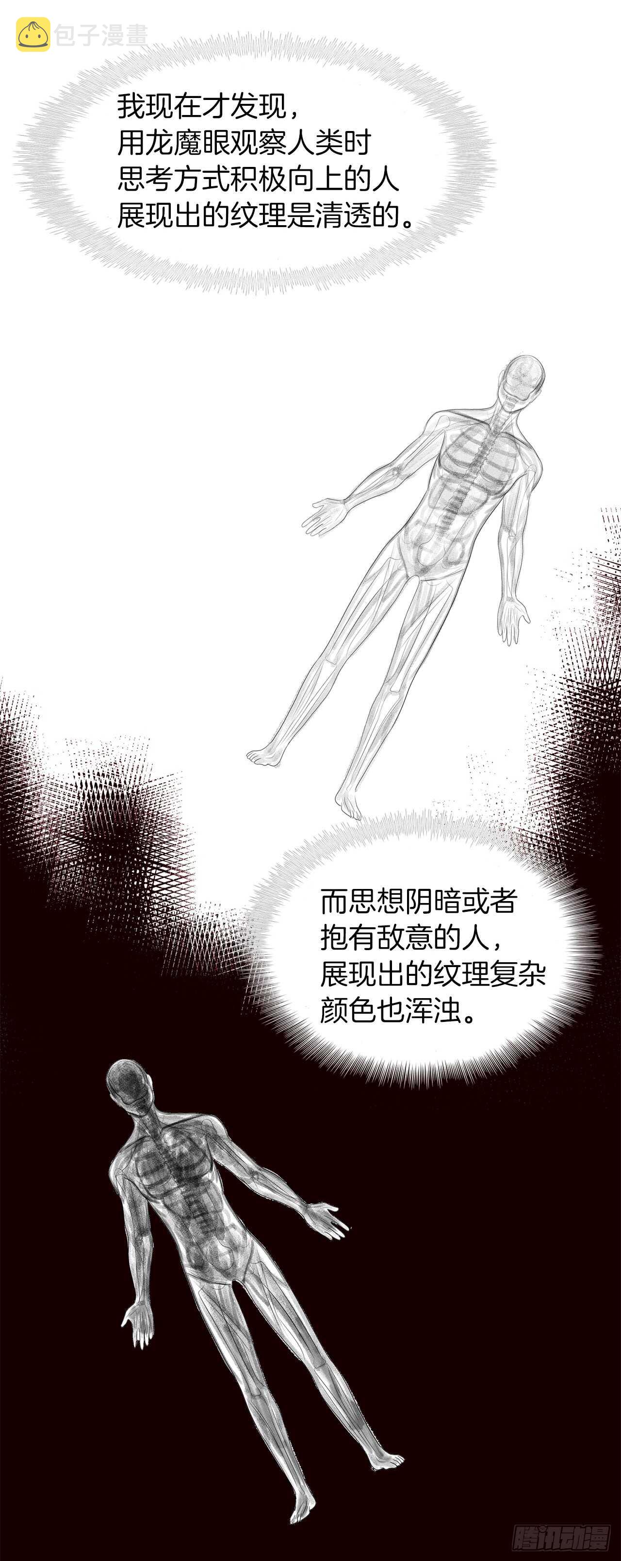 11.弱肉强食的E区45