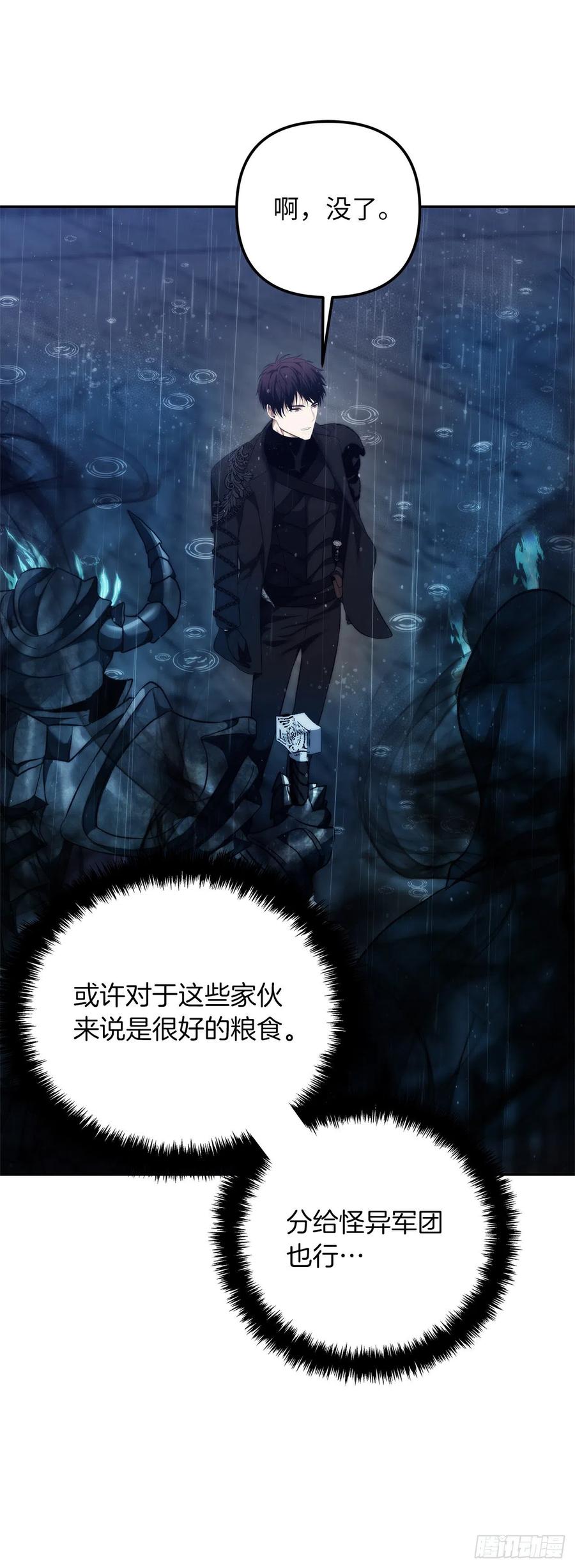 89.围攻夏之女王16