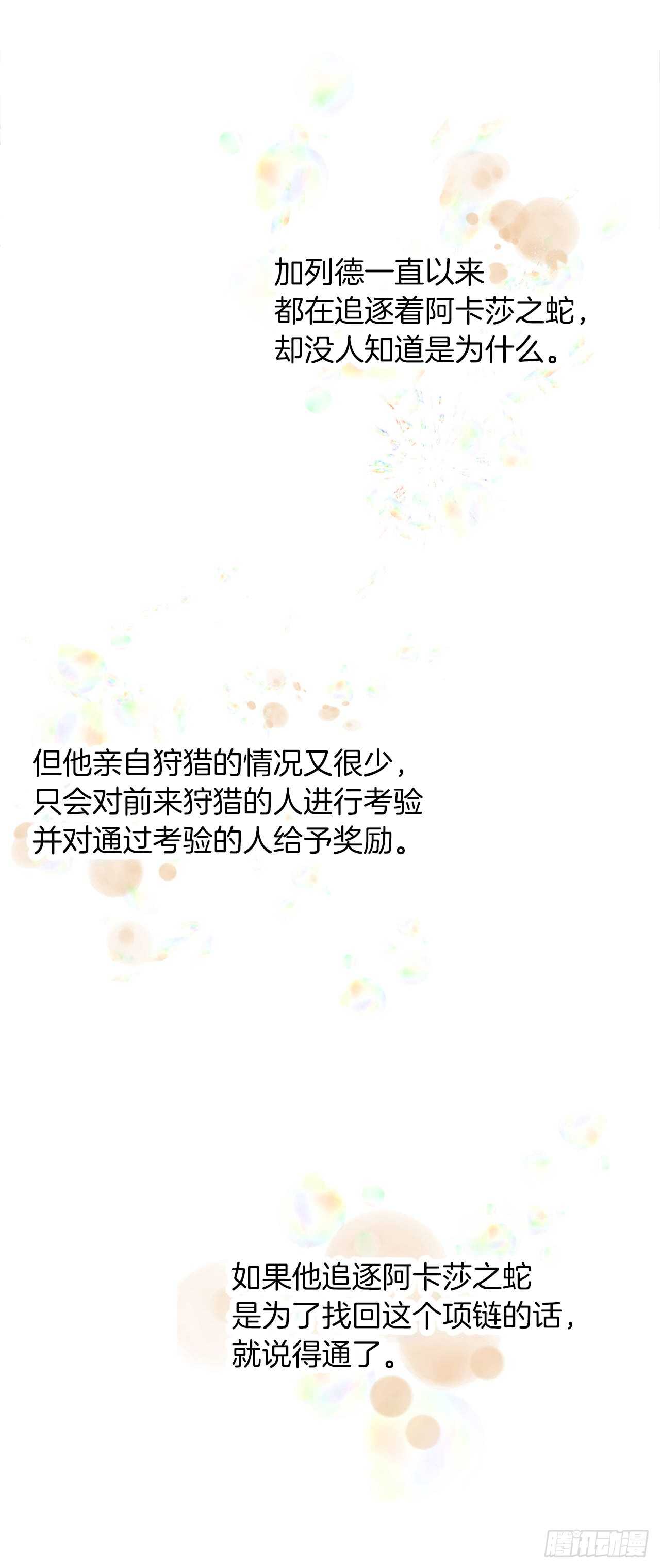 25.原来他一直在找这个12