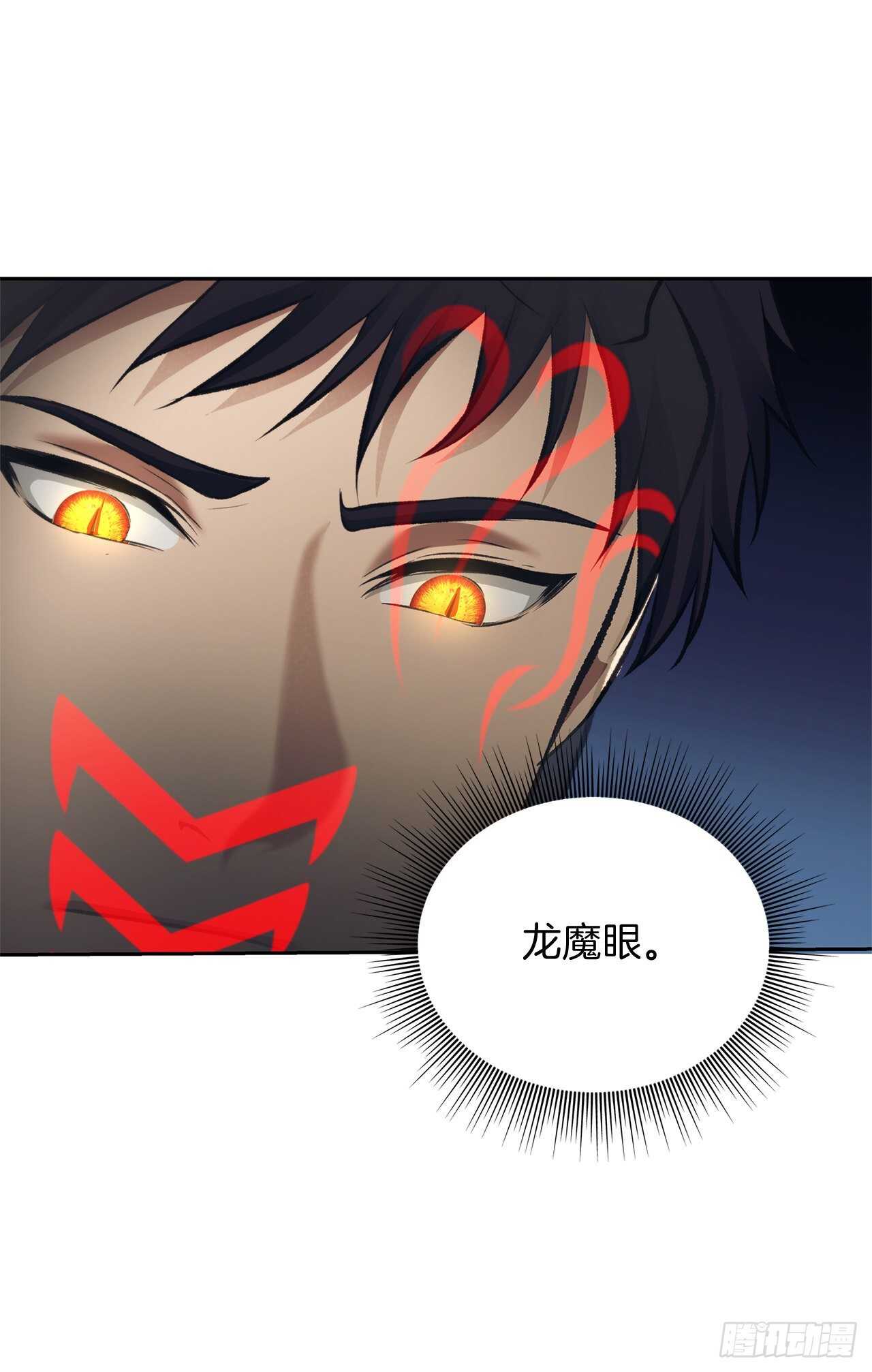 61.传说中艾朵拉的…24
