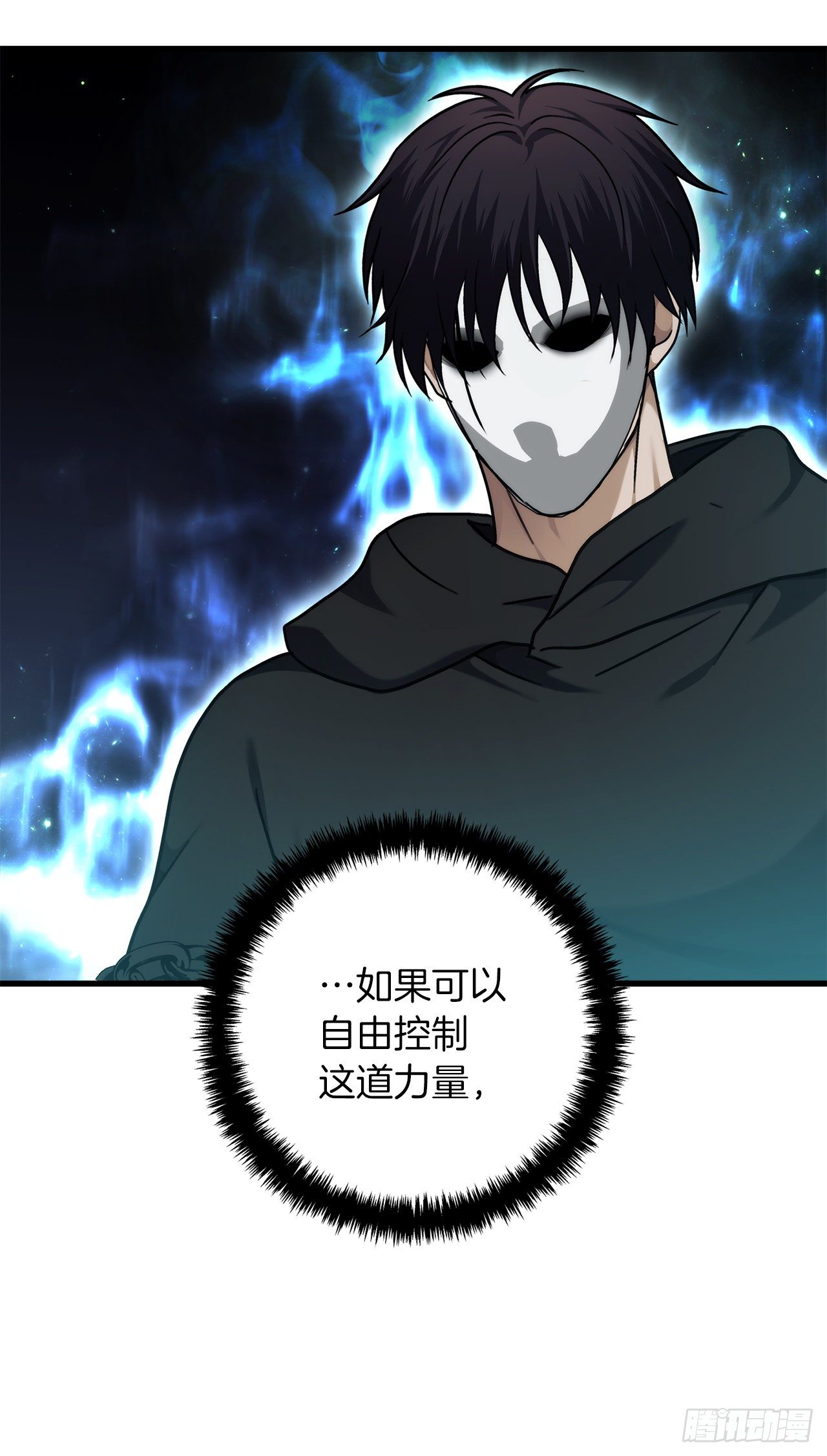 104.成为超越者的第一步10