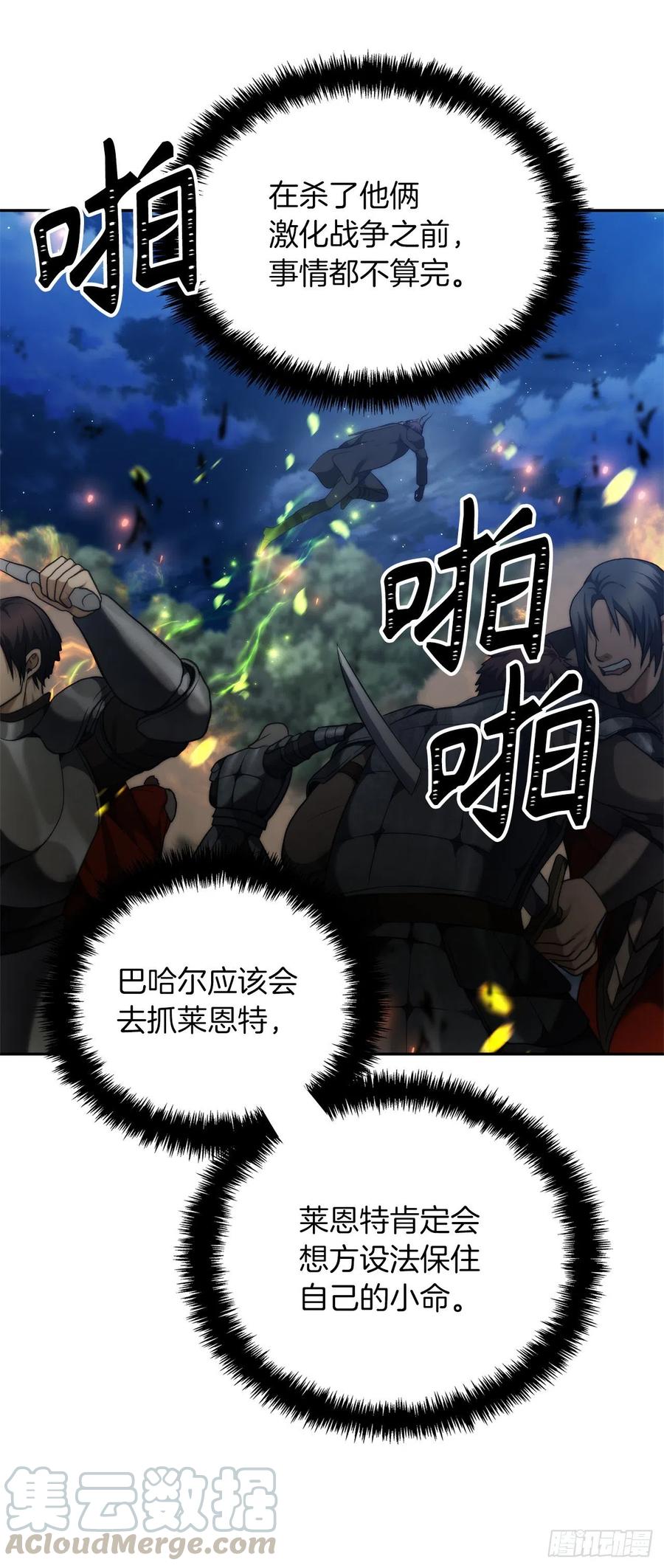 85.成功继承龙体78