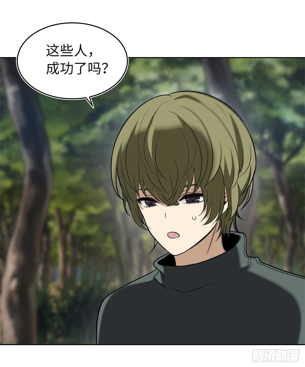 13.寻找蜥蜴人56