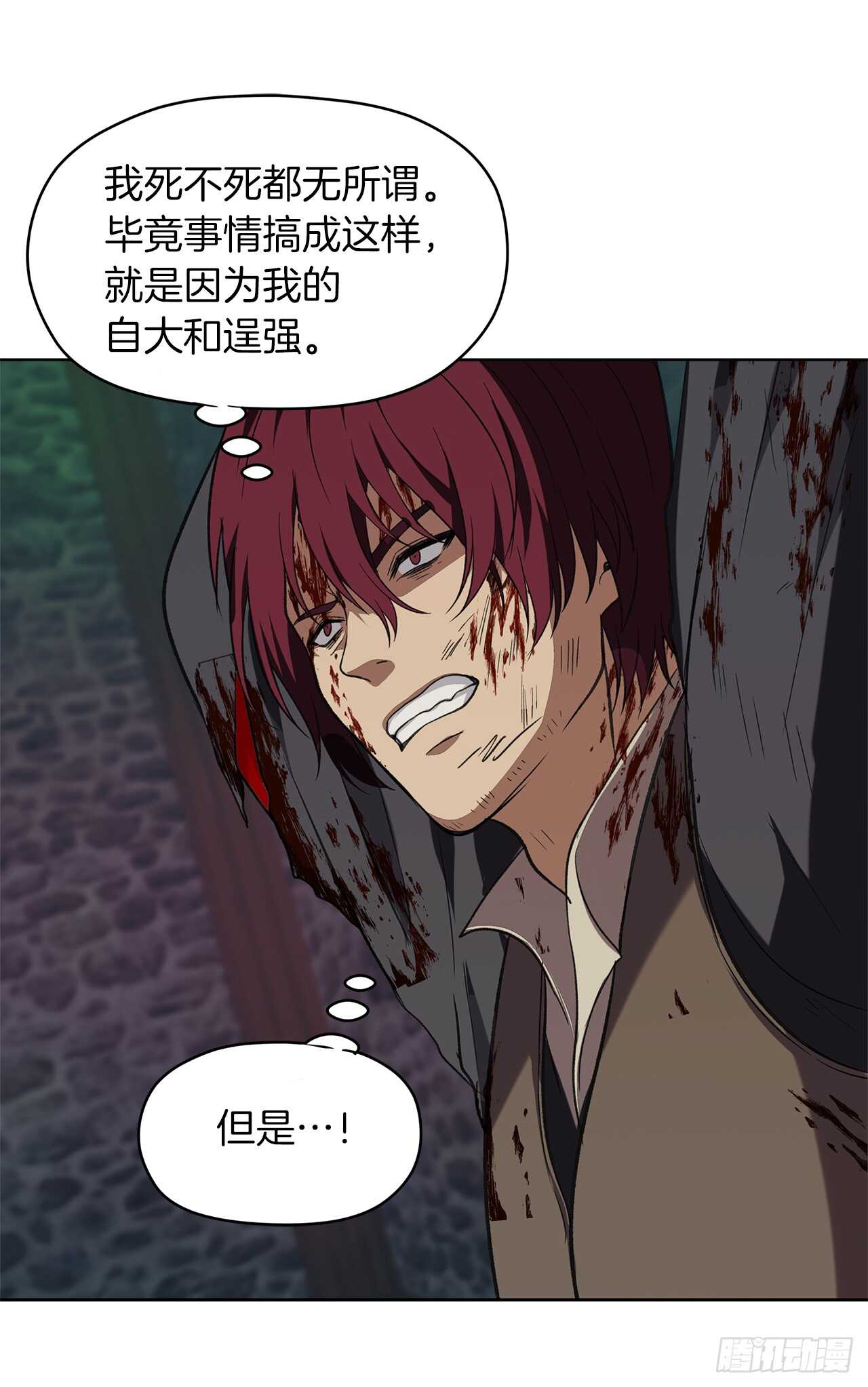 29.黑之刀刃下的亡魂28